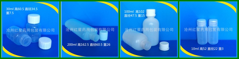 液体塑料瓶1
