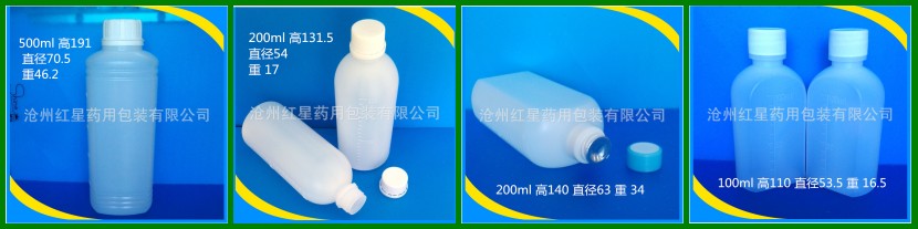 液体塑料瓶2