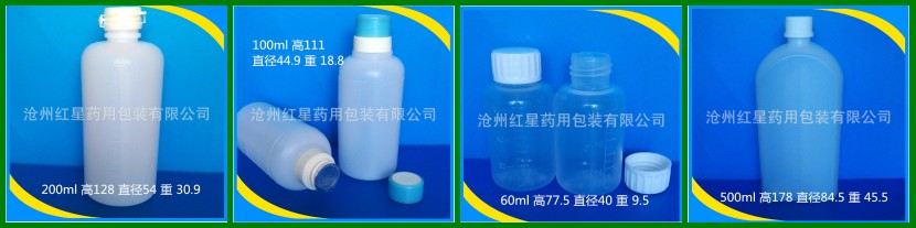 液体塑料瓶4